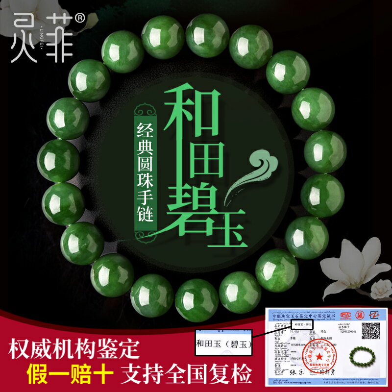 天然俄羅斯和田玉碧玉手鏈官方旗艦店菠菜綠多圈珠子散珠手串男女