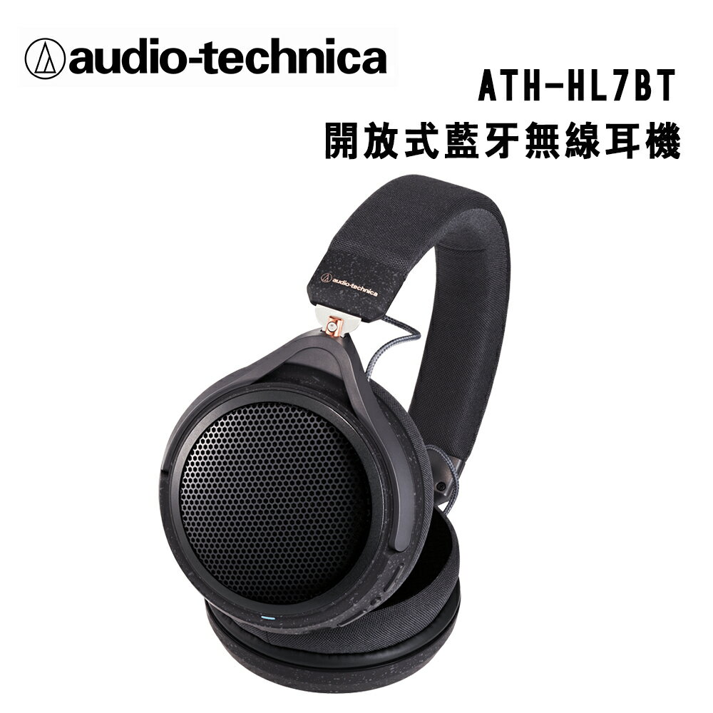 【澄名影音展場】audio-technica 鐵三角 ATH-HL7BT 開放式 藍牙無線耳機