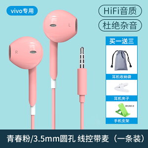 有線耳機 原裝耳機有線適用于vivo手機iqoo7x60prox50x27x30x9x20x21x23x7s7s9入耳式type-『XY33474』