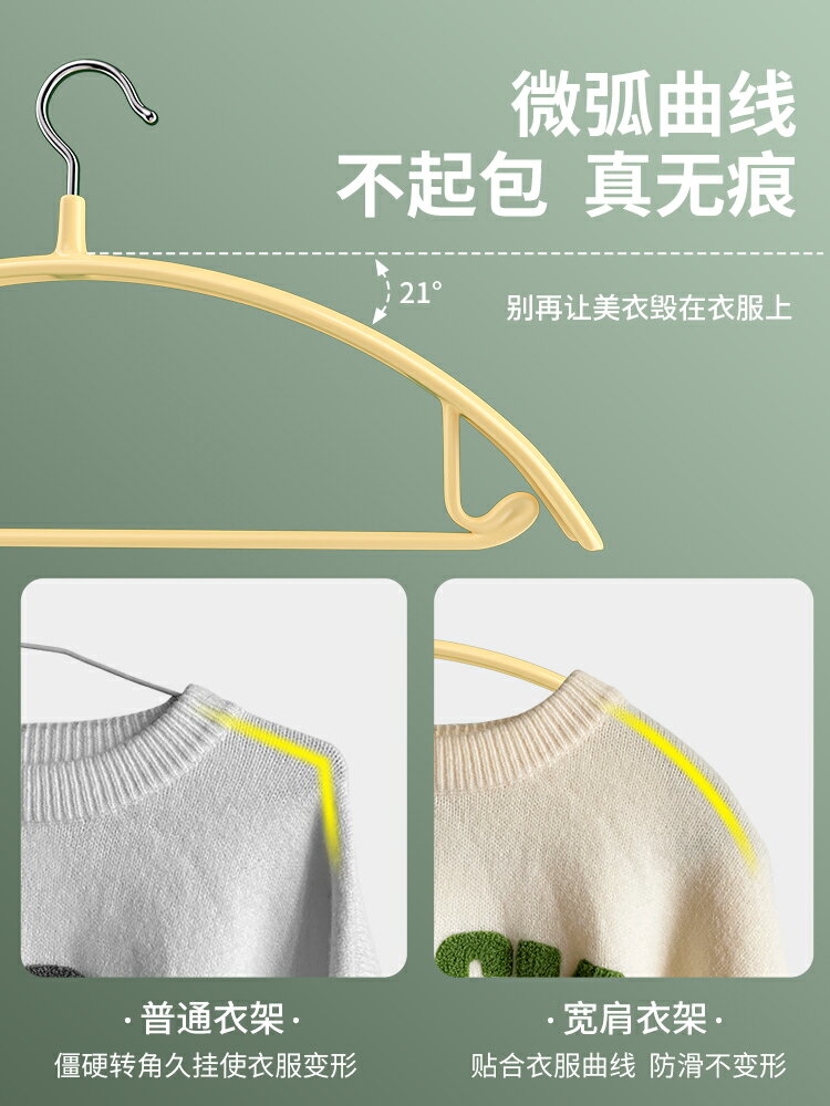 無痕防滑衣架防肩角家用浸塑晾衣服撐子掛曬衣撐架子加粗加厚掛鉤