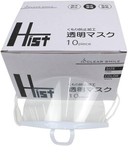 日本代購 空運 HIST 餐飲用 透明口罩 20入 業務用 衛生口罩 微笑口罩 塑膠口罩 餐廳 廚房 防口沬 防飛沫