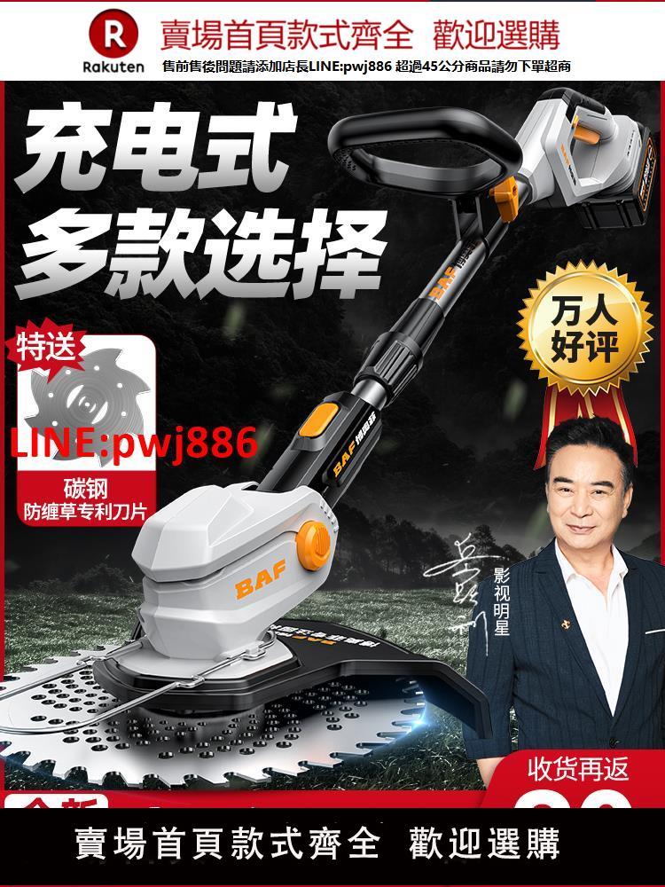【臺灣公司 優質服務】電動割草機小型家用除草機充電式草坪修剪機鋰電多功能打草機神器
