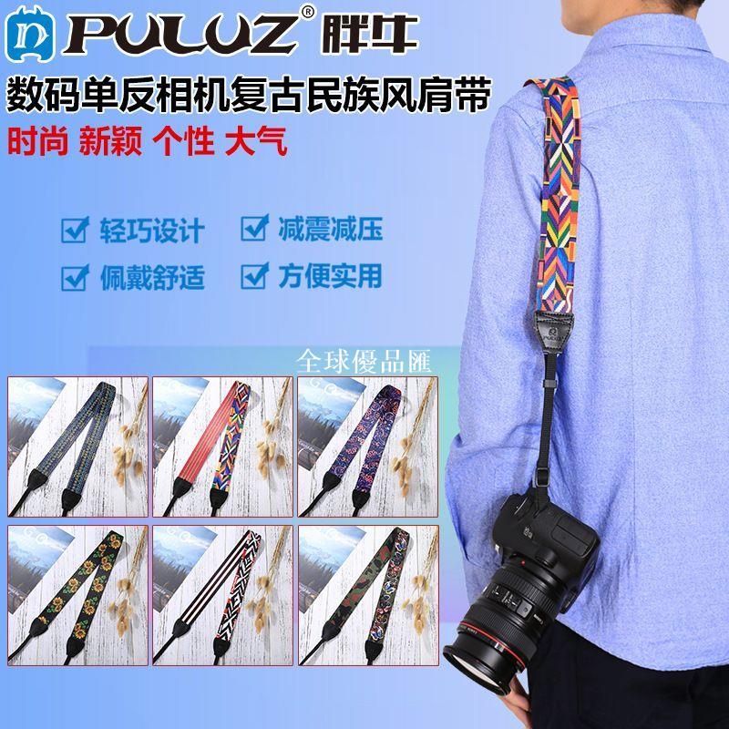 【全球優品匯】PULUZ/胖牛 復古民族風 單反數碼相機肩帶時尚相機攝影背帶單肩帶
