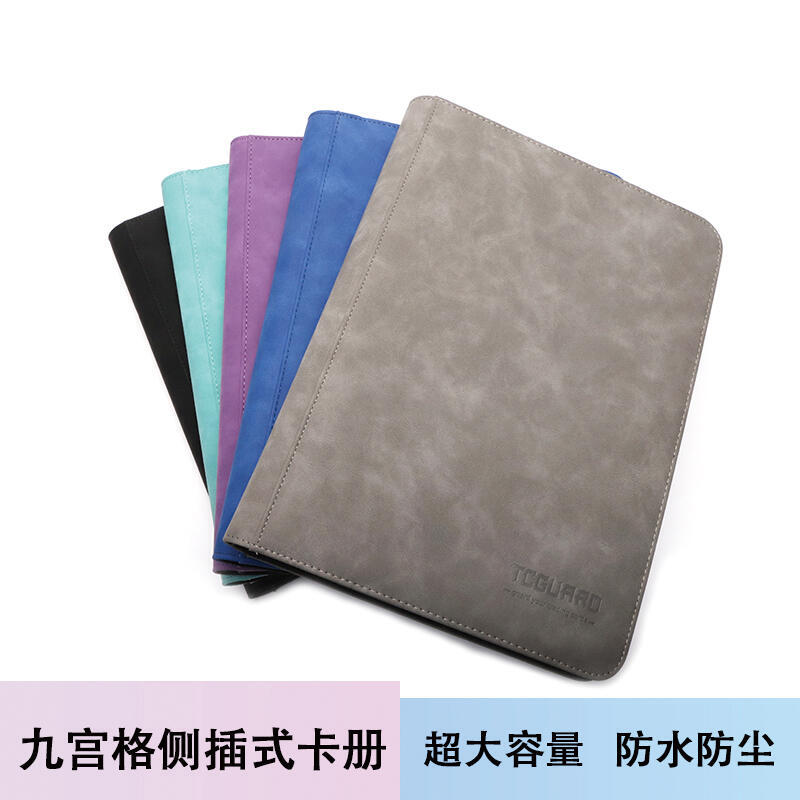 遊戲王卡冊拉鏈寶可夢ptcg奧特曼九宮格大容量簡約收納專業收藏冊