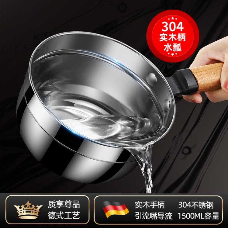 304不銹鋼廚房水瓢水勺舀水家用加厚加深大號水舀子飄勺長柄水漂 wk11112