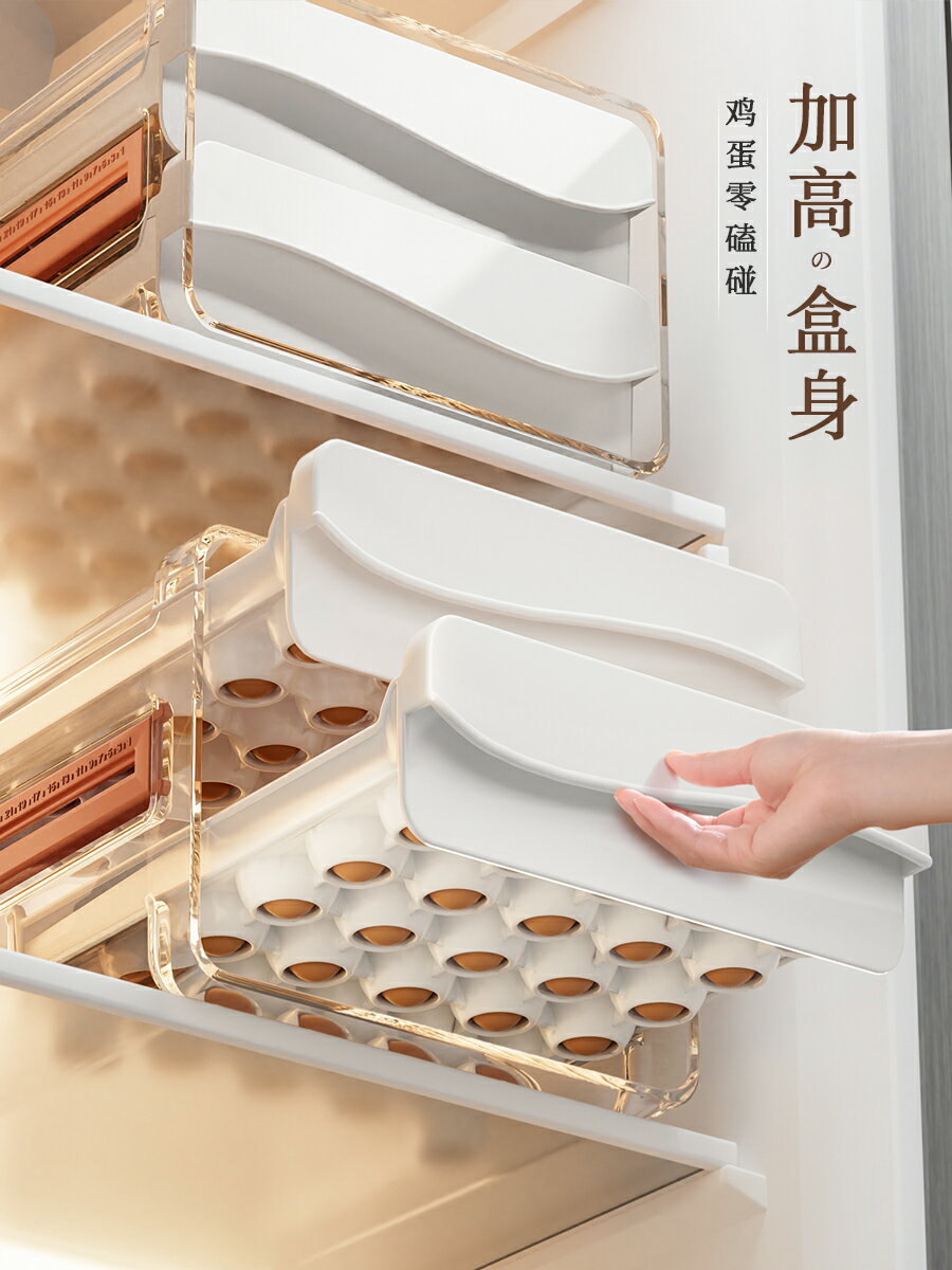 佳幫手雞蛋收納盒抽屜式冰箱專用家用食品級密封保鮮廚房整理神器