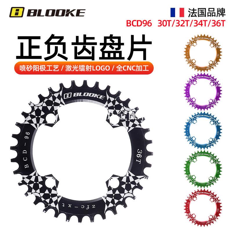 BLOOKE自行車正負齒碟片 牙盤單盤BCD96 XT SLX 30T 32T 34T 36T[領邦五金配件]