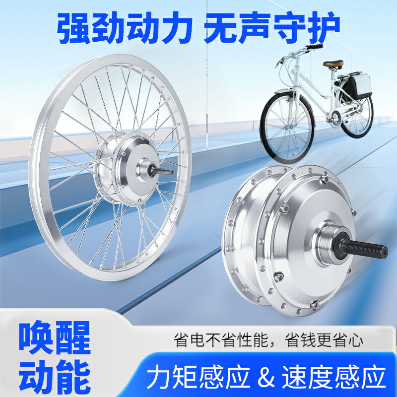 【臺灣公司 可開發票】自行車輔助電機改裝電動車高速套件H07後驅漲剎電機