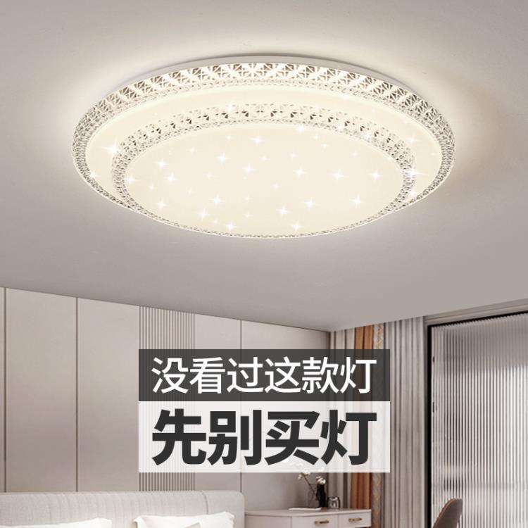 2023年新款主臥室燈LED吸頂燈簡約現代大氣圓形陽臺客廳房間燈具