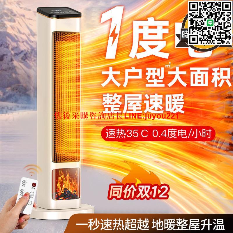 取暖器暖風機家用節能石墨烯電暖氣冬季浴室全屋大面積加熱爐神器