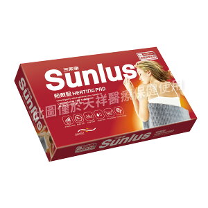 【領券再折$100元，免運費】Sunlus三樂事柔毛熱敷墊(大)30x60cm 型號:SP1212