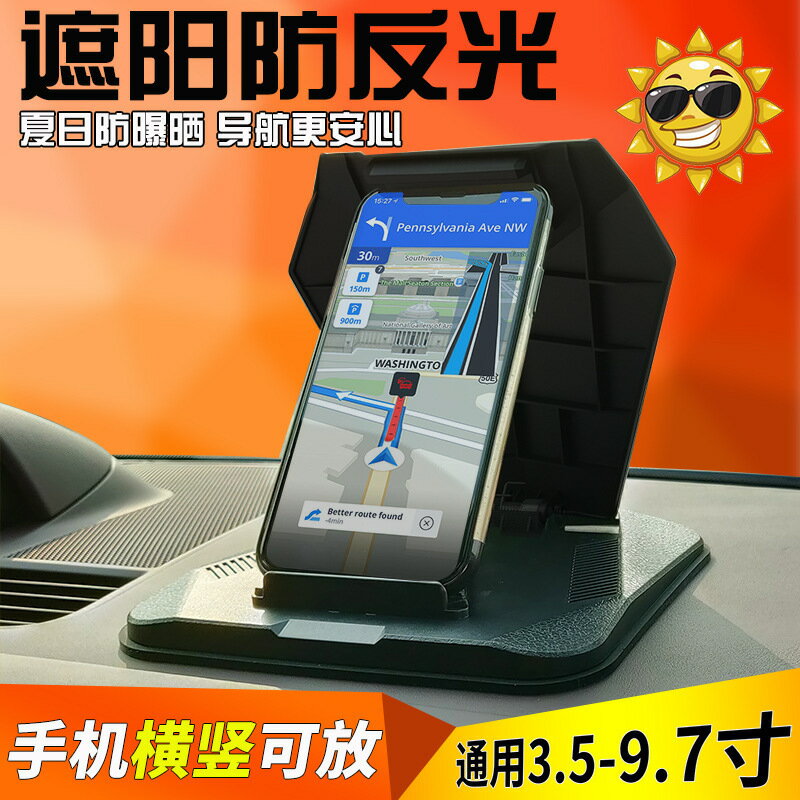 車用手機支架汽車儀表臺手機座大尺寸ipad平板支架汽車用品