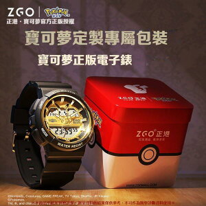 🔥🔥 寶可夢正版 夜光防水電子手錶 聯名款個性錶盤 手錶 禮物 數字手錶 皮卡丘手錶 手錶