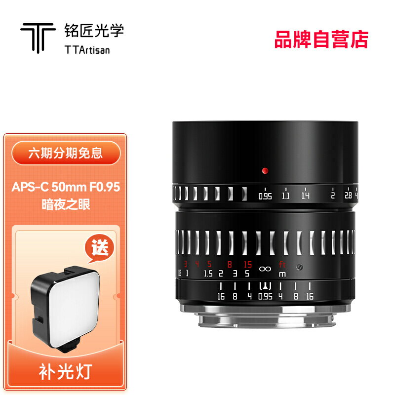 銘匠光學50mm f0.95人像定焦鏡頭適用尼康Z佳能富士索尼E松下相機| 青春