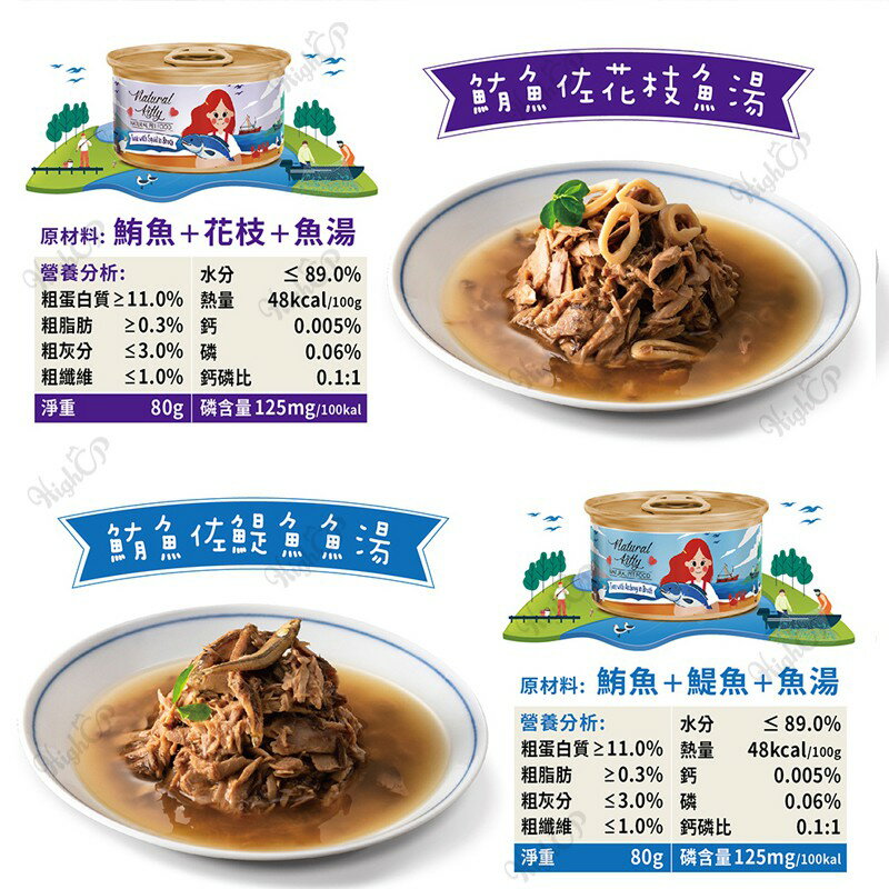 自然小貓 100%天然無膠肉湯罐 80g 無膠肉湯罐 肉湯罐 湯罐 貓罐 貓湯罐 自然小貓湯罐【514002】 4