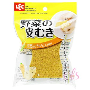 [$299免運] 日本製 LEC 野菜削皮海綿刷 1入 ☆艾莉莎ELS☆