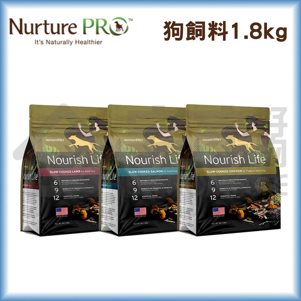 【天然密碼】低敏全齡犬糧1.8kg｜狗飼料 狗糧 宅家寵物