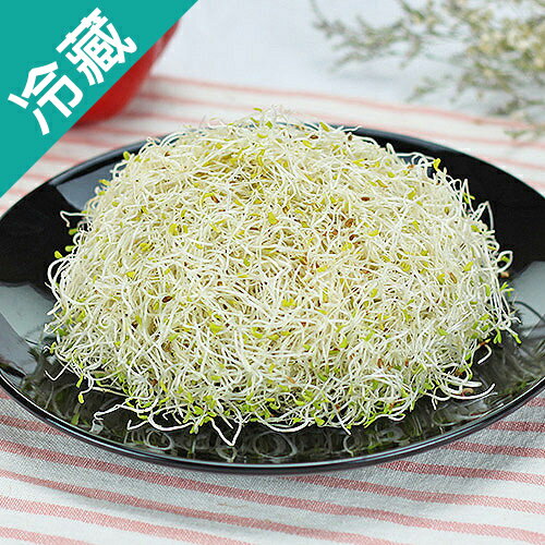 【台灣】漢光嚴選苜蓿芽1盒(100g/盒)【愛買冷藏】