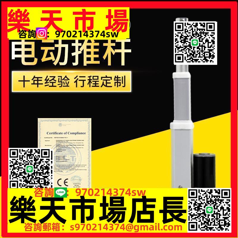 三節多節大推力24v電動推桿伸縮桿升降桿升降器電動缸