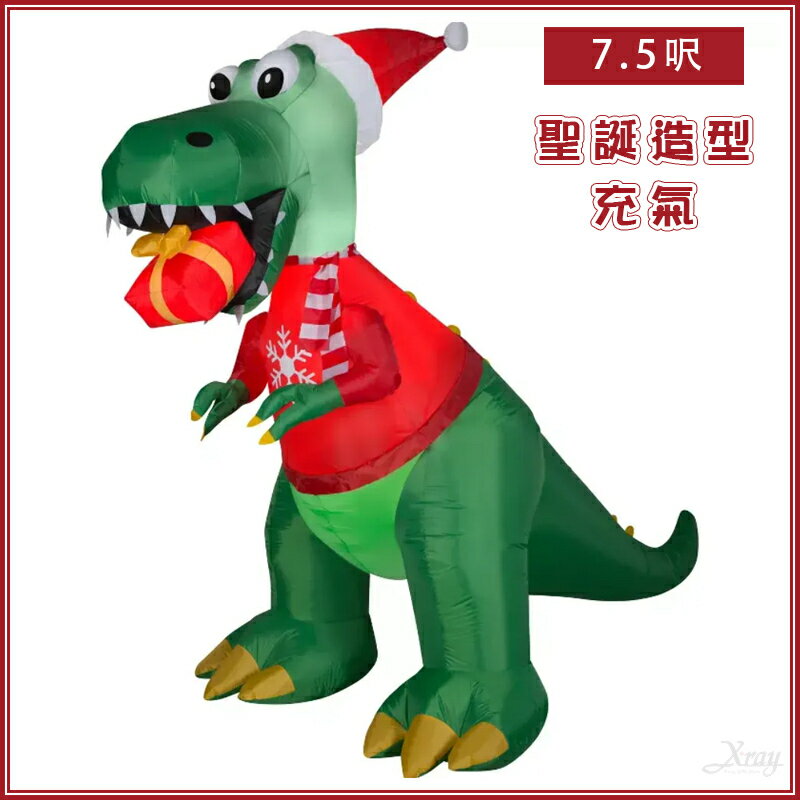 7.5呎 聖誕佈置聖誕充氣 充氣龍咬禮物包，小恐龍 聖誕老公公 聖誕老人 聖誕節 店面佈置，X射線【X121107】
