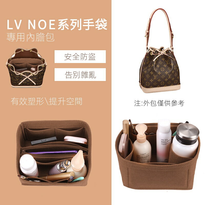 超輕包包收納毛氈內袋適用於LV NOE BB Petite NOE水桶包內膽包 袋中袋 包中包