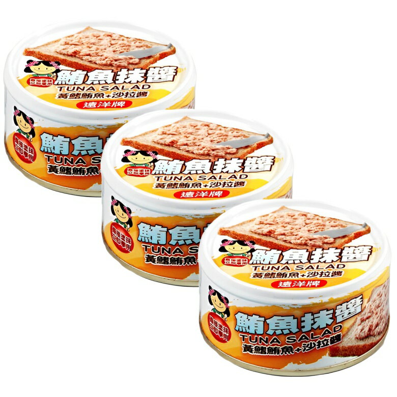 遠洋 鮪魚抹醬(110g*3罐/組) [大買家]