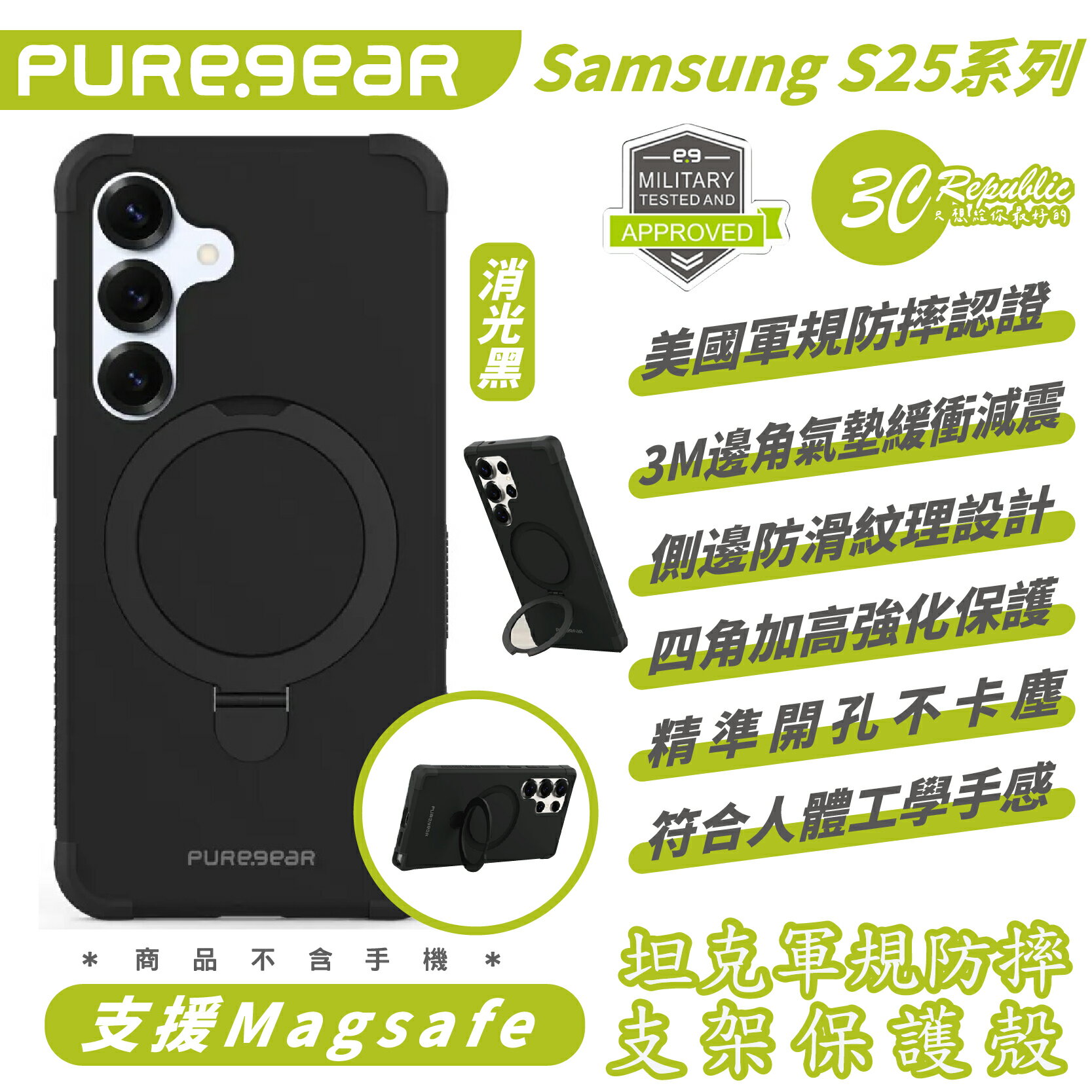 PUREGEAR 普格爾 坦克 軍規 支架 防摔殼 保護殼 手機殼 MagSafe 適 Samsung S25 S25+【299免運領券再享折扣】