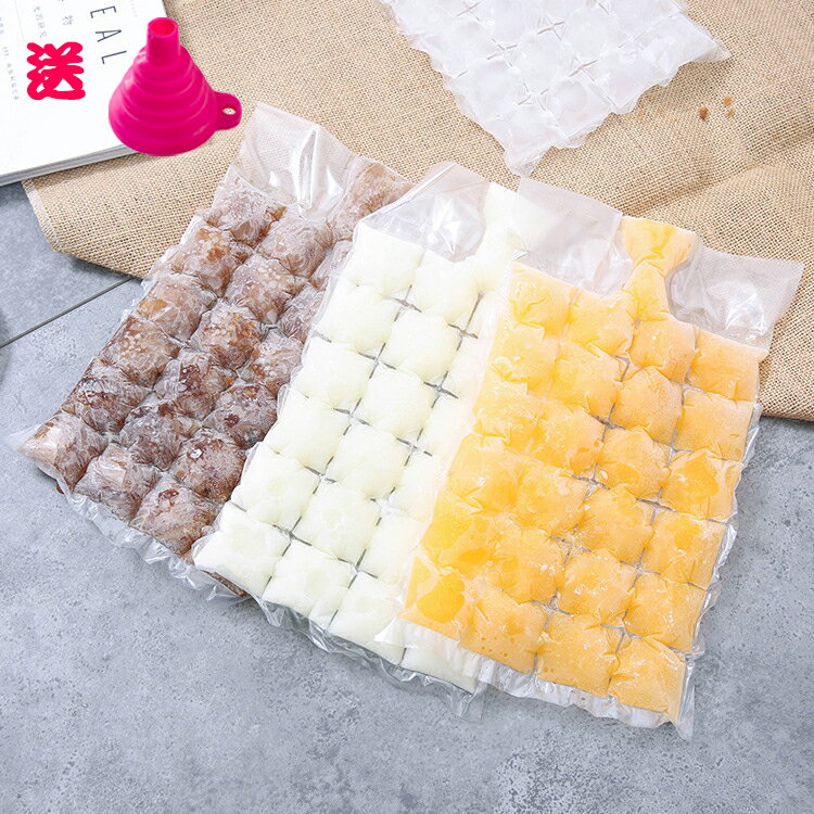 夏天凍冰塊的袋子製冰速冷冰格袋自封口自制一次性冰袋食用凍冰塊
