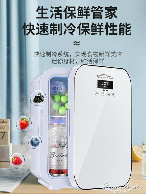 車載迷你小冰箱車家兩用母乳小型單人出租房學生寢室宿舍辦公家用 雙11全館免運