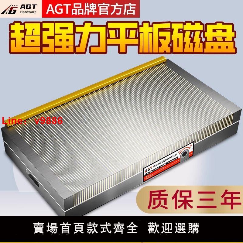 【臺灣公司 超低價】AGT高精密磨床平板細目磁碟火花機永磁吸盤線切割雕刻機強力磁臺