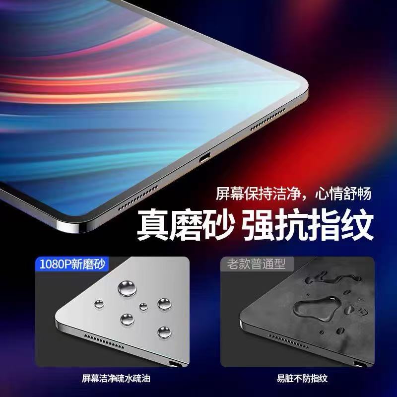 適用ipad磨砂鋼化膜2025pro1113寸高畫質air67AG奈米微砂mini電競蘋果平板11代抗指紋防反光不斷觸繪畫手寫字