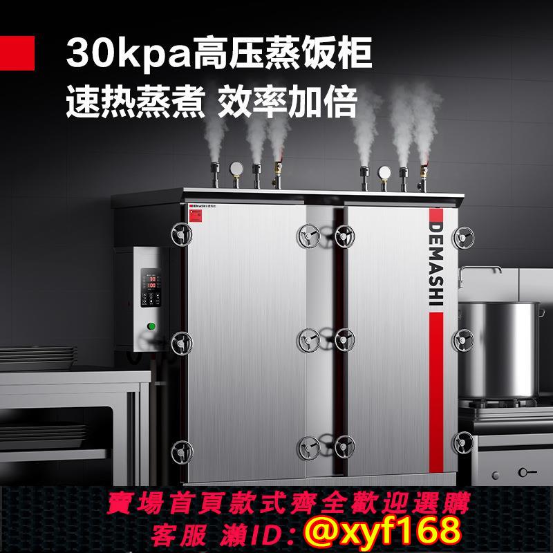 {可打統編 保固一年}高原蒸飯櫃商用食堂廚房電蒸箱蒸包蒸飯高壓蒸飯車保溫餐車