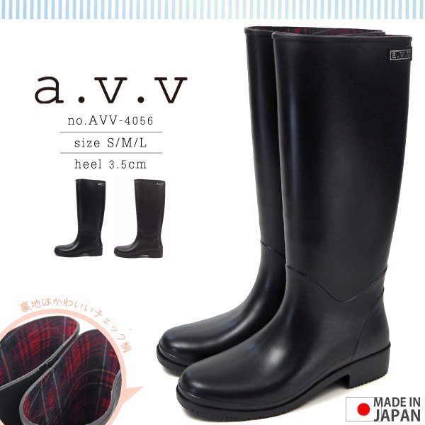 日本製【a.v.v】時尚高筒雨靴/雨鞋-抗菌止滑-4056