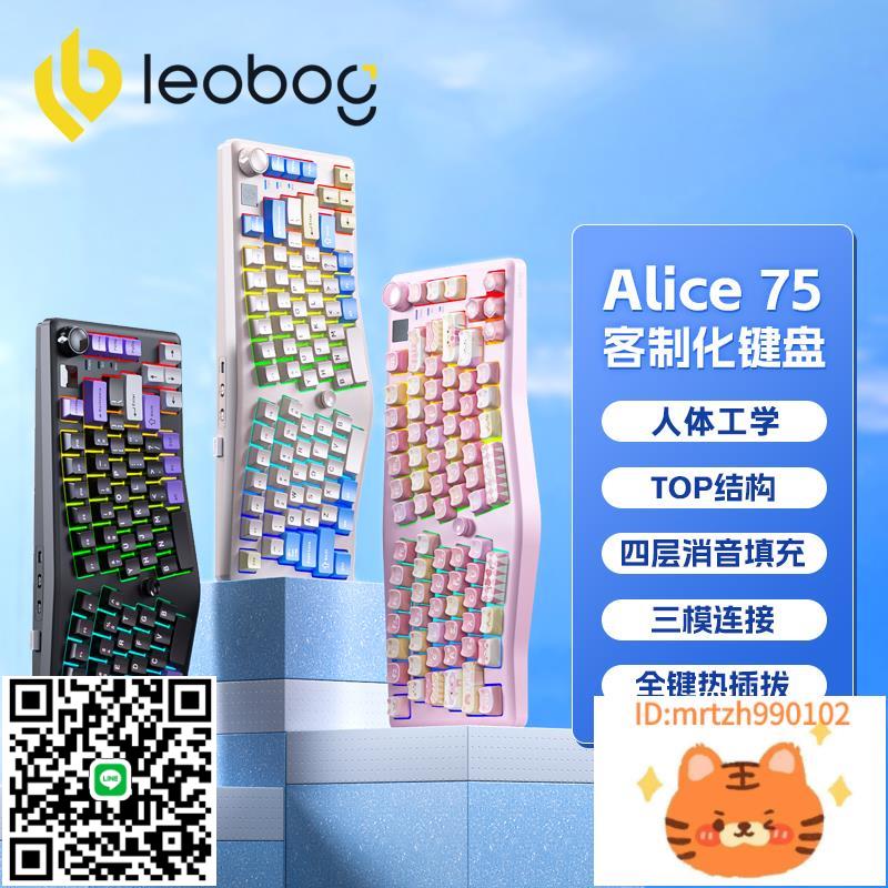 LEOBOG A75客製化alice機械鍵盤TOP結構75熱插拔三模遊戲-杏奈生活舘