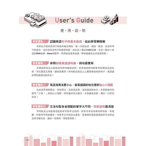 第一本結合劍橋語料庫的文法大全 英文文法基礎概念 劍橋語料庫 搭配單字 樂天書城直營店 樂天市場rakuten 第一本結合劍橋語料庫的文法大全 英文文法基礎概念 劍橋語料庫 搭配單字 樂天書城直營店 樂天市場rakuten