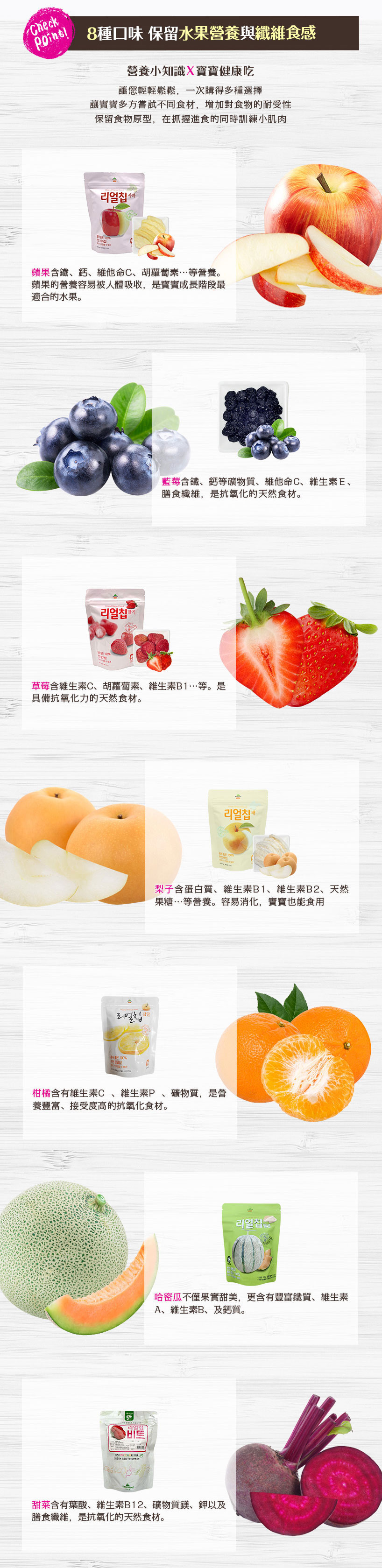 韓國 SSALGWAJA 米餅村 – 無添加水果脆片 (7-12個月以上適用) 7