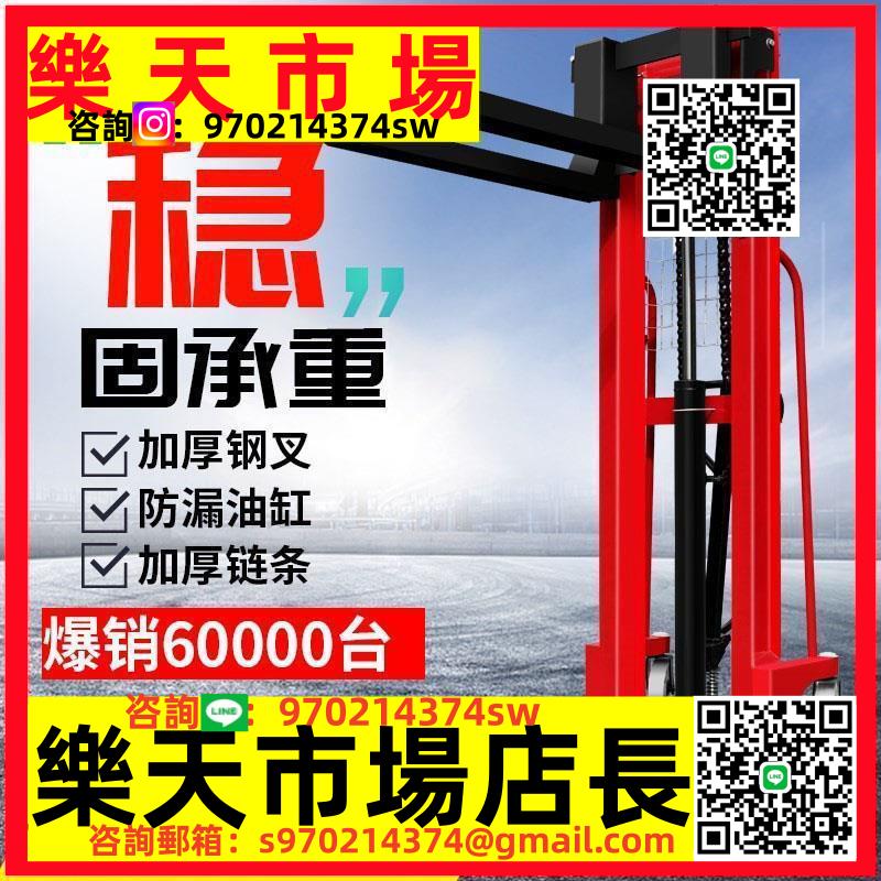 手動液壓堆高升高車升降叉車3t噸2噸1噸全半電動搬運手推小型叉車