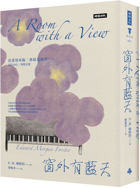 窗外有藍天（精裝版）【城邦讀書花園】