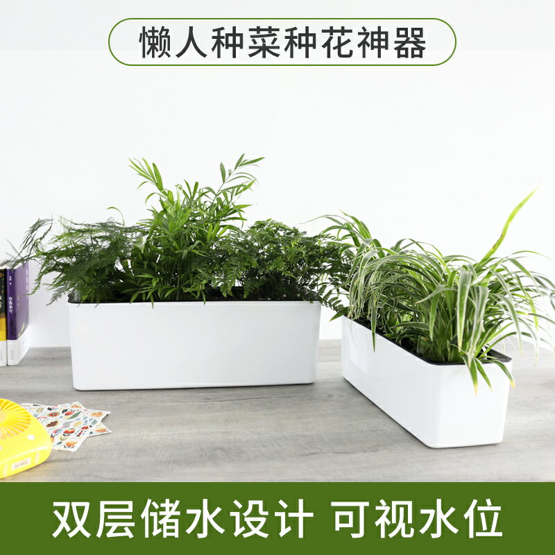 花盆/種植盆 種菜神器家庭陽臺種菜盆長方形懶人綠籮花盆塑膠樹脂可儲水長條型『XY29240』