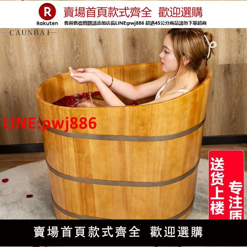 【高品質超低價】純柏橡木小戶型泡澡木桶小孩泡澡桶浴桶浴缸家用木桶加厚沐浴桶【注意！下單滿500出貨】