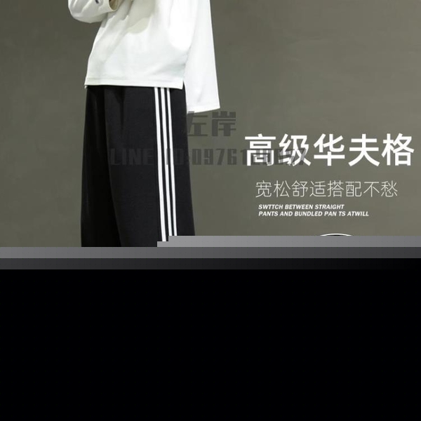 直筒休閒褲男華夫格衛褲男春秋拖地休閒長褲子秋冬季加絨三條槓運動褲寬鬆【雲木雜貨】