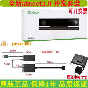 【可開發票】kinect2傳感器微軟xboxoneS/X適配器深感攝像頭windows開發互動PC