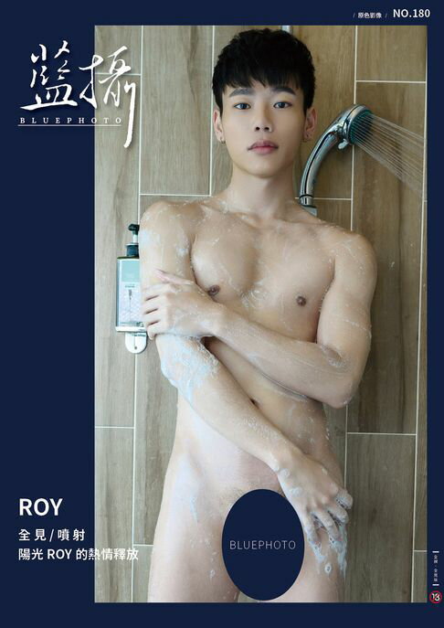 【電子書】Bluephoto 藍攝 No.180 ROY 0