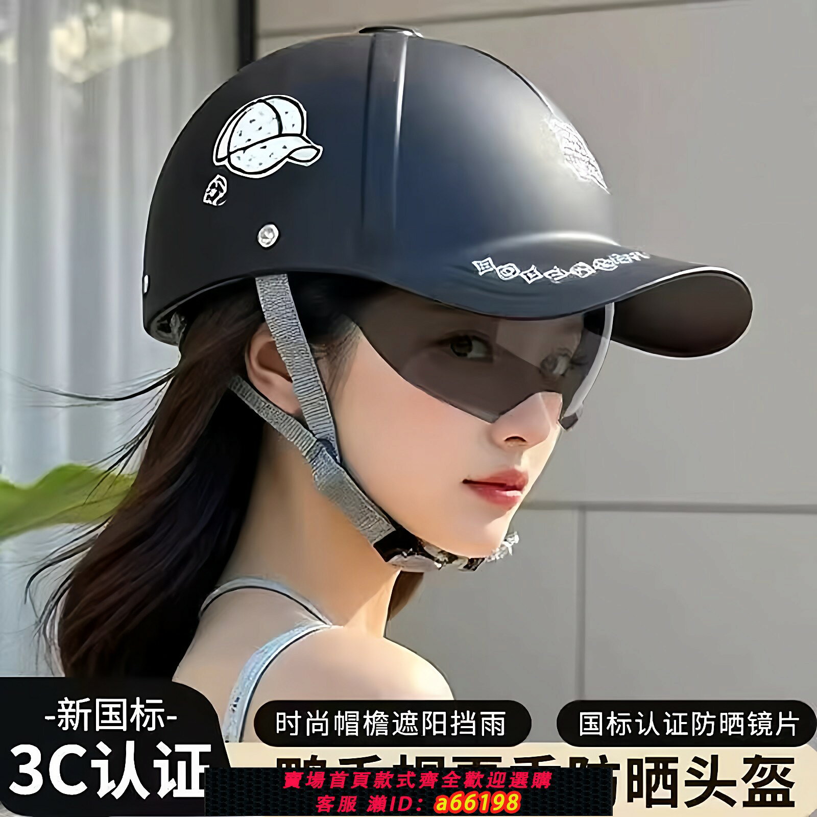 【台灣公司 可開發票】新國標3C電動摩托車鴨舌帽頭盔男士夏季防曬透氣安全帽女2025新款