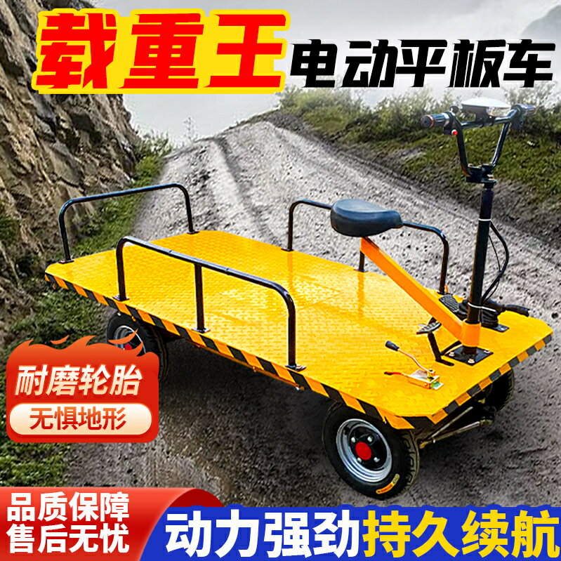 電動三輪平板車工地拉磚拉貨搬運車倉庫手推車運輸車養殖拉飼料車