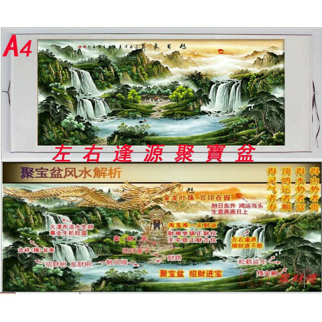 今日特惠-山水畫』李嘉誠同款辦公室字畫鴻運當頭源遠流長國畫山水畫