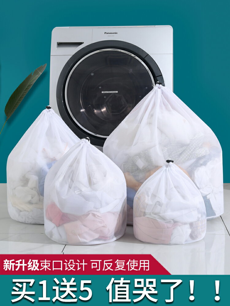 洗衣袋家用洗衣機專用防變形洗毛衣網袋束口護洗袋洗內衣的網兜