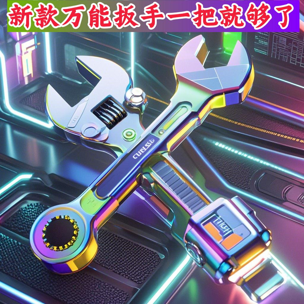【現貨】萬能扳手多功能一大一小萬用活動能活口扳手快速開口管鉗萬能扳手【北歐居家生活】