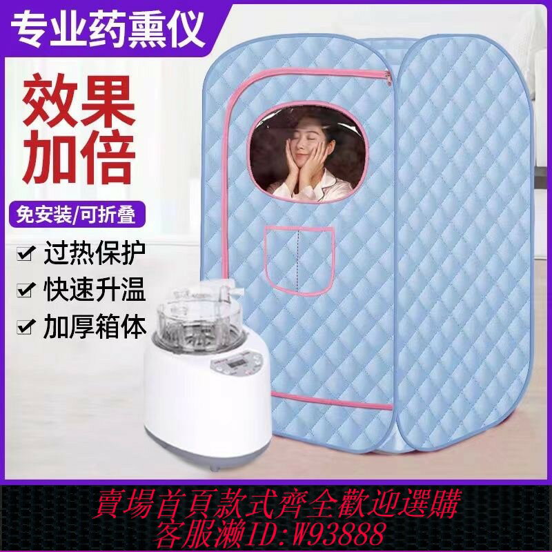 {可刷卡 打統編}汗蒸箱家用桑拿房全封閉全身排毒燻蒸桶機儀浴箱蒸汽袋滿月發汗減