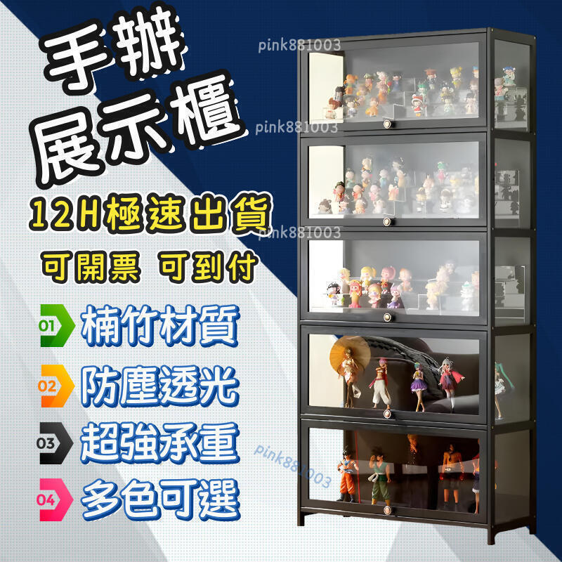 展示櫃 收納櫃 書櫃 樂高展示櫃 透明櫃 壓克力架 公仔展示櫃 模型展示櫃 玻璃櫃 手辦櫃 置物架盲盒櫃客製化